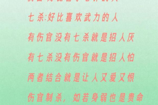 男命最怕时支伤官，女命的深意与解析