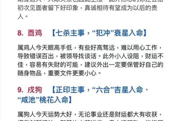男性生肖属相的命运解读：揭示你的内在潜能和性格特征