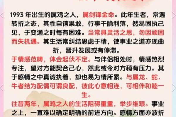 2017年属鸡孩子的命运揭秘：一探性格与未来发展