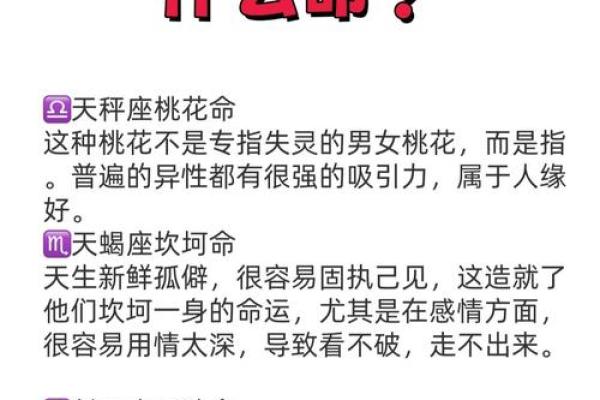 星座决定命运？揭秘十二星座成长后的命运之谜！