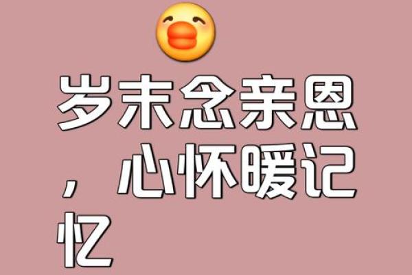 1984年腊月23日的记忆：岁末的温暖与思念