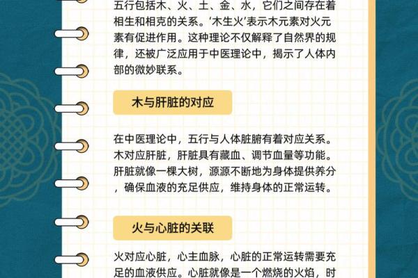 探寻2017年命理五行缺失的奥秘与补救之道