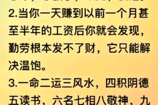 土蛇命招财秘诀：如何通过风水与养生实现财富自由？