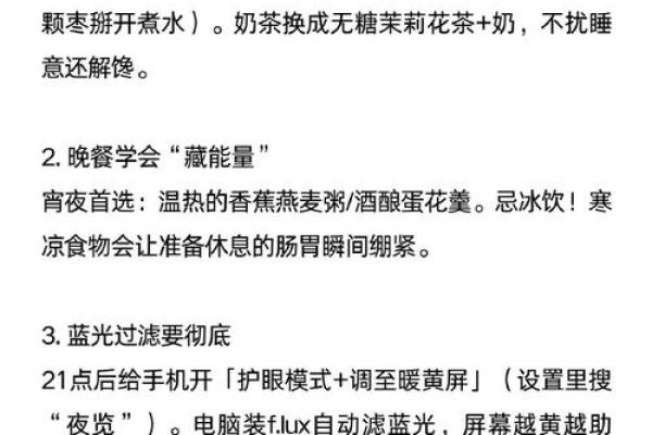 熬夜的危害：从身心健康到生活品质的全方位剖析