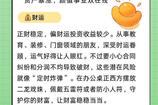 深入解析生肖属鸡的命理与人生智慧