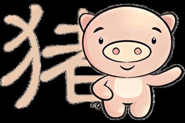 2023年猪宝宝命格解析：富贵与幸福双丰收！