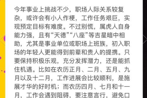 解析50年属虎的金命与命理运势：深入探讨生肖背后的财富与幸福