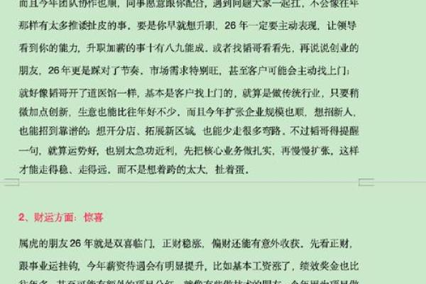 解析50年属虎的金命与命理运势：深入探讨生肖背后的财富与幸福