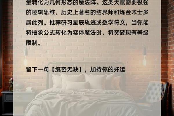 揭开命阵之谜:探索命运与智慧的神秘联系 揭开命阵之谜:探索命运与智慧的神秘联系