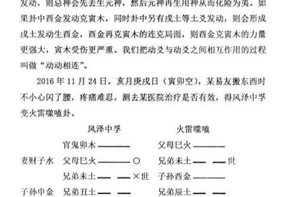 墙上土命的奥秘：探索命理与运势的深邃联系