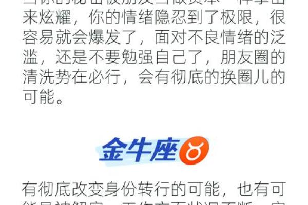 揭开木星逆行的神秘面纱:如何影响你的生活与运势? 揭开木星逆行的神秘面纱:如何影响你的生活与运势?