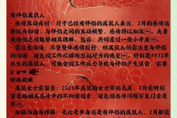 属鼠的命运解析:鼠年出生的人生特点与运势探讨 属鼠的命运解析:鼠年出生的人生特点与运势探讨