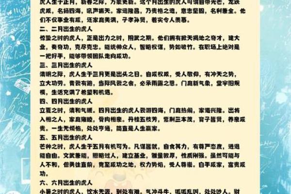 探索命华:揭示不同生肖的命运与性格特征 探索命华:揭示不同生肖的命运与性格特征