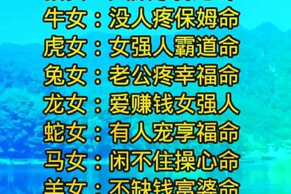 探索命华:揭示不同生肖的命运与性格特征 探索命华:揭示不同生肖的命运与性格特征