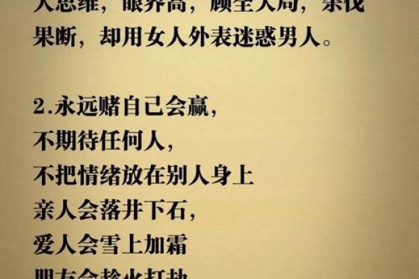 探索龙虎命格女人的魅力与智慧 探索龙虎命格女人的魅力与智慧