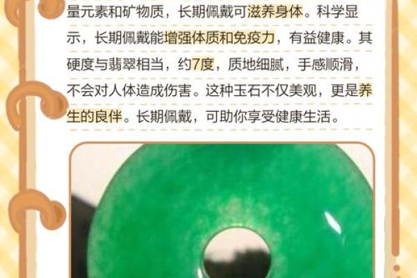 白玉之美：适合哪些命理的人更能发挥其魅力？