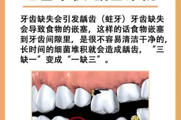 牙齿稀的人是什么命?探寻口腔与命运的奥秘 牙齿稀的人是什么命?探寻口腔与命运的奥秘