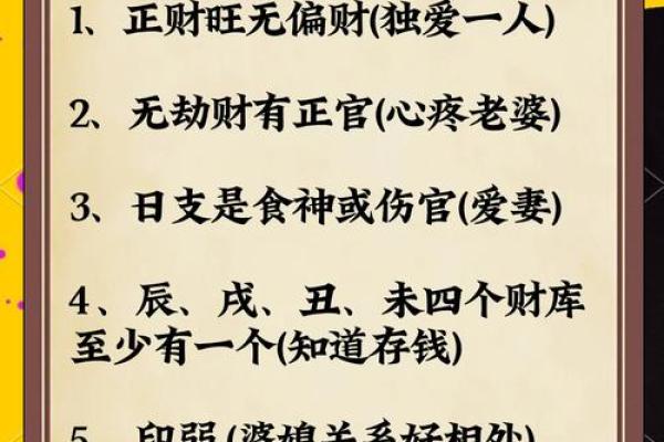 乙巳命格：独特个性的魅力与智慧