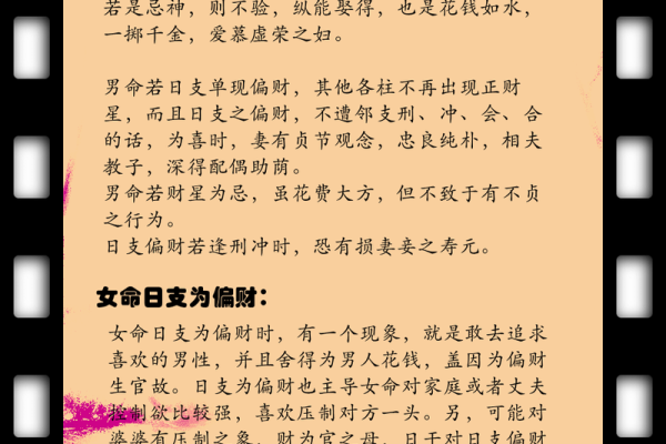 女人离婚的命理分析：从八字看婚姻与命运的奥秘