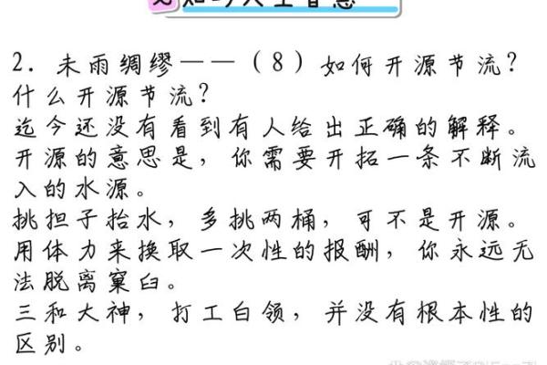 命柔解密：探究命理的深厚哲学与生活中的应用