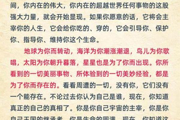 探寻命运的奥秘:通过了解自己的出生信息来掌握人生 探寻命运的奥秘:通过了解自己的出生信息来掌握人生