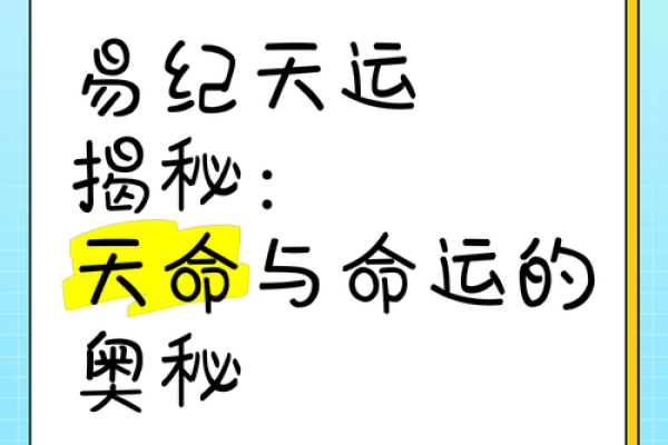 探寻命运的奥秘:通过了解自己的出生信息来掌握人生 探寻命运的奥秘:通过了解自己的出生信息来掌握人生