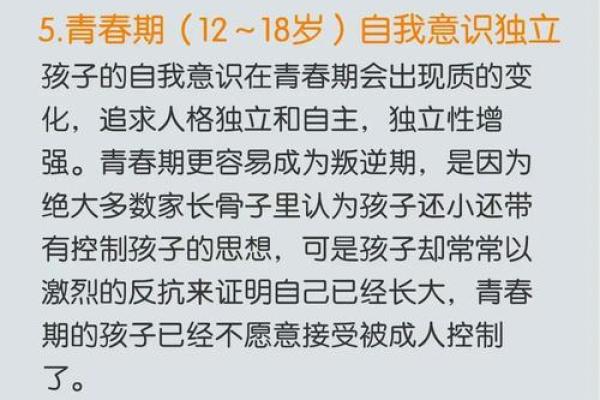 揭秘!10年宝宝的命运与性格特征,你了解多少? 揭秘!10年宝宝的命运与性格特征,你了解多少?