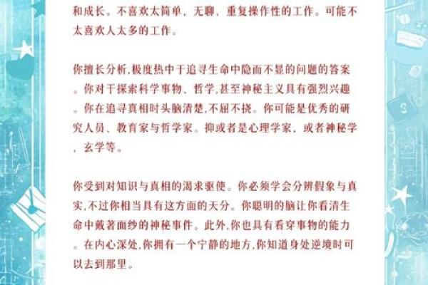 命格4.7的财富密码：揭秘钱的真正用法与意义