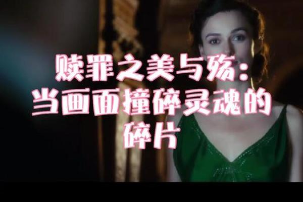 《月歌行：牵引灵魂的牺牲与救赎》