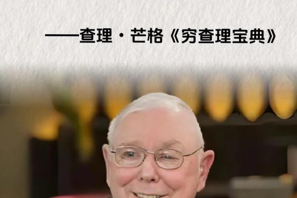 揭开“穷命”之谜:生活中的命运与财富的关联 揭开“穷命”之谜:生活中的命运与财富的关联