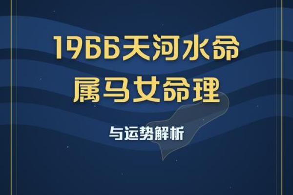 女命中事业财运的关系与影响解析