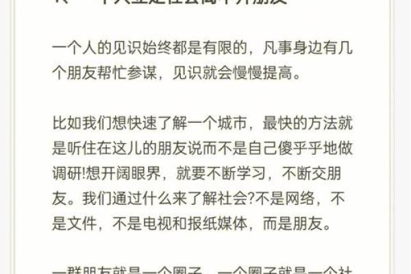 天生富贵包：命运与财富的神秘关系