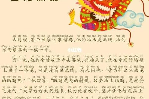 揭示命运与疾病之间的奥秘：成语背后的故事