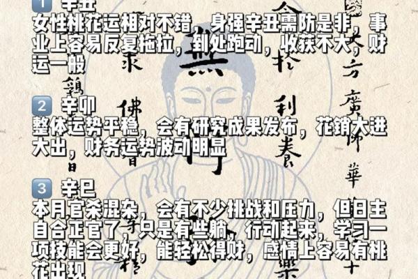 丁丑命人佩戴饰品的智慧与选择：提升运势的关键