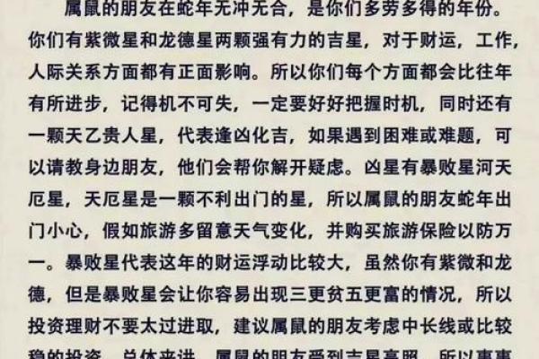 属猪命都好命的原因：福气、性格与运势的完美结合