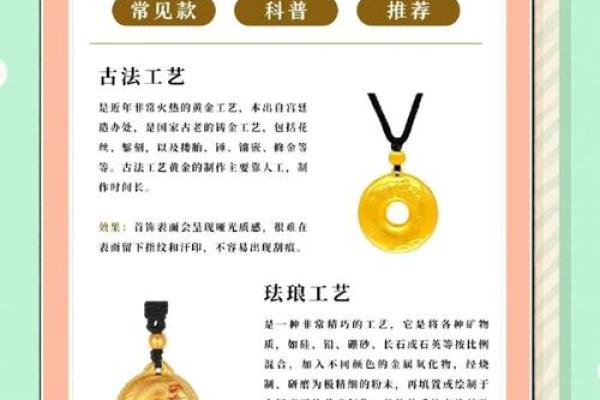 剑锋金命的珠宝秘笈:如何搭配适合你的品牌 剑锋金命的珠宝秘笈:如何搭配适合你的品牌