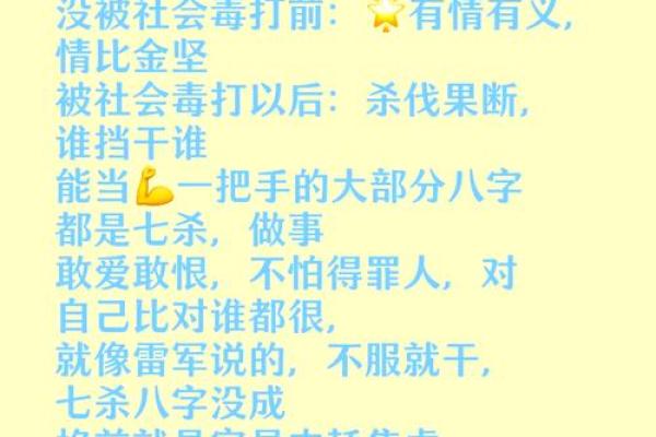 乞丐命格解析：人生的不同选择与宿命