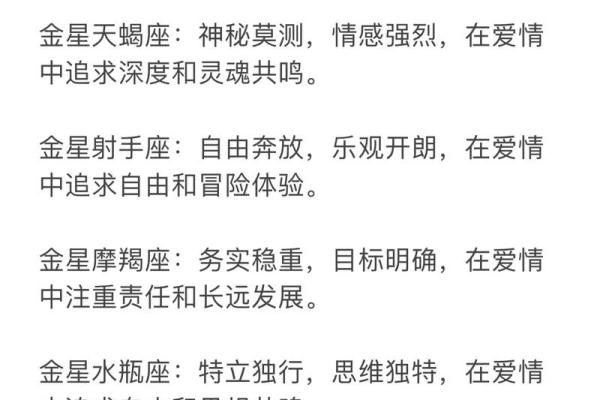 命格揭秘：那些注定晚婚的星座与命理因缘