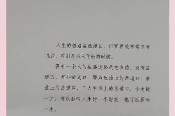 揭开8号出生之人的命运秘密，探寻个性与人生轨迹的奥秘！