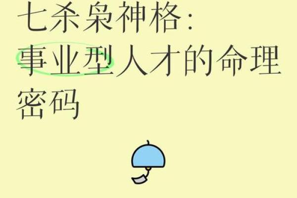 揭开8号出生之人的命运秘密，探寻个性与人生轨迹的奥秘！