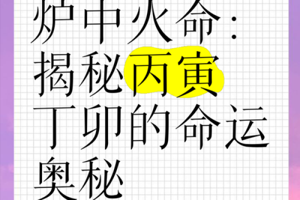 探索山间火命:适合你的职业方向与发展 探索山间火命:适合你的职业方向与发展