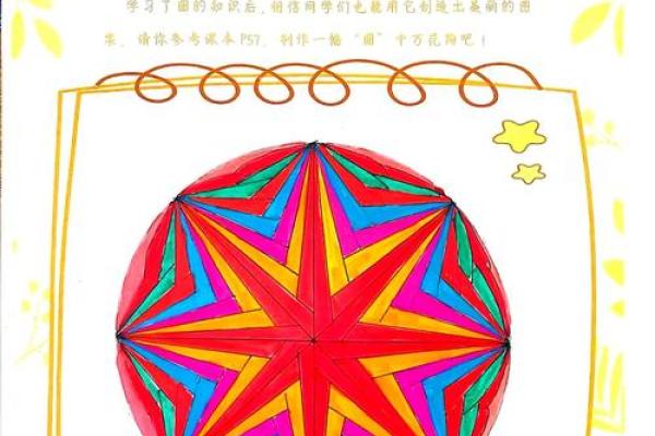 探索圆命的奥秘：揭示人生的循环与机遇