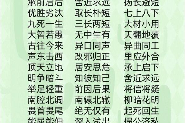 命运之轮：那些与命运息息相关的成语