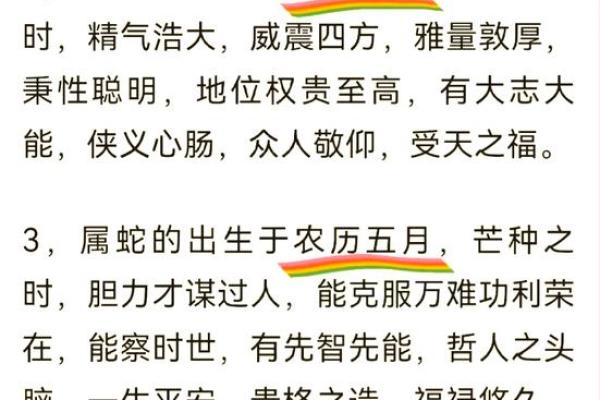 揭秘1959年出生的属命：它将如何影响你的一生？