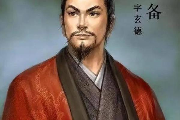 武将命：探索古代英雄与命运的奥秘