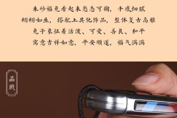 戊土女命的好运符：适合佩戴的吉祥物与饰品推荐