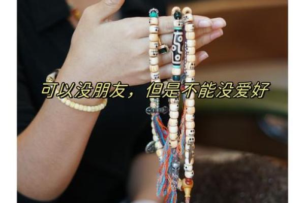 乙木命的佩戴指南：助你提升运势与魅力的首选饰品