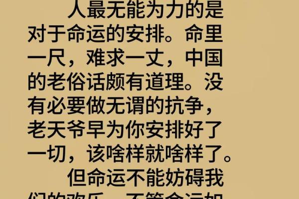 探寻“命”字的字源与深层含义：命运的密码与人生的哲学