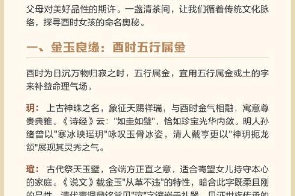 2018年出生的孩子命中缺什么？揭秘起名的奥秘与技巧！