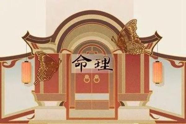 恐惧与命运：怕鬼的人命格解析